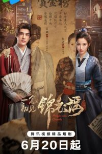 Angels and Guards (2026)