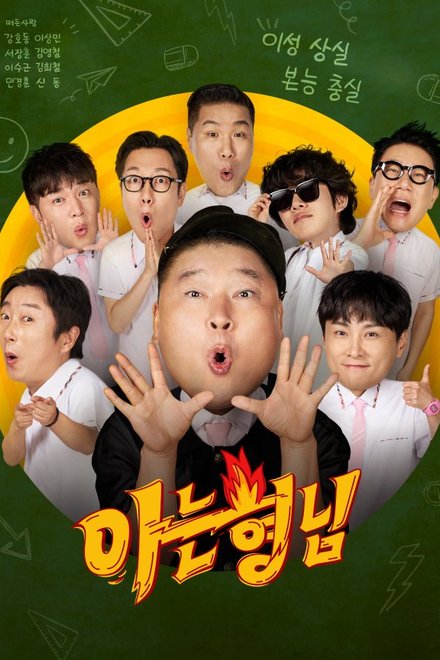 Poster of Ask Us Anything