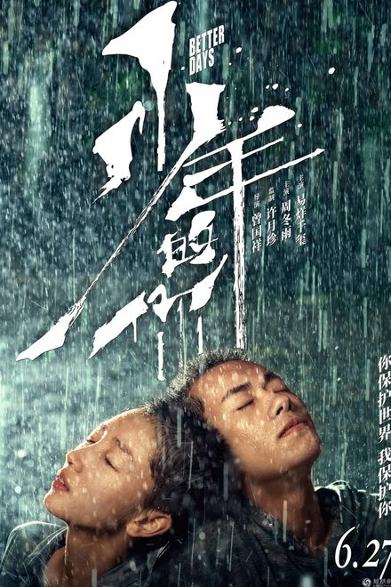 Better Days (2019)