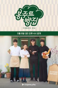 Bonjour Bakery Episode 6 Eng Sub