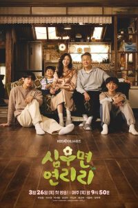 Cabbage Your Life (2026)