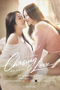 Chasing Love Episode 3 Eng Sub