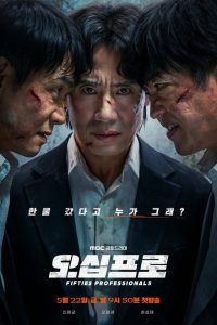 Fifties Professionals Episode 7 Eng Sub