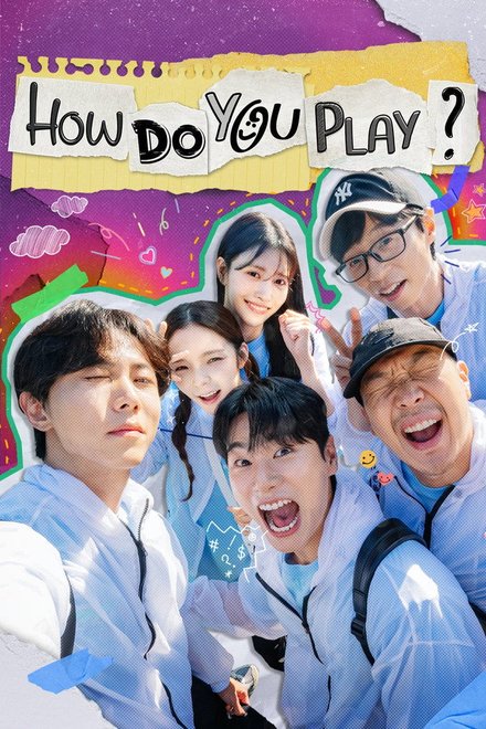 Poster of How Do You Play
