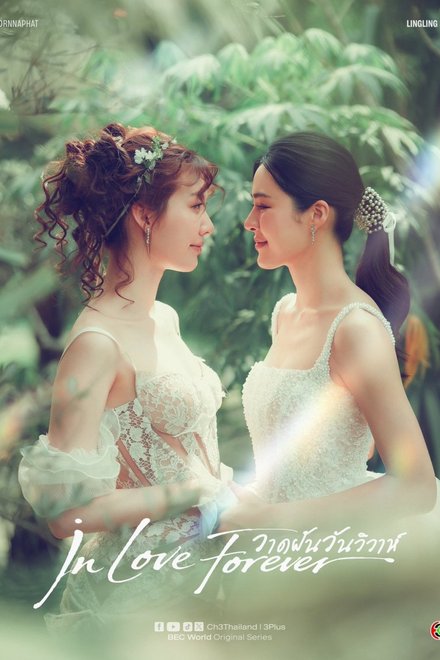 Poster of In Love Forever (2026)