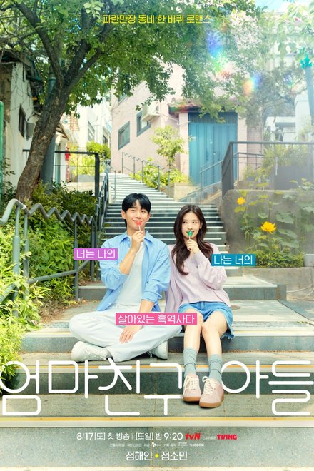Poster for Love Next Door (2024)