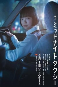 Midnight Taxi Episode 5 Eng Sub