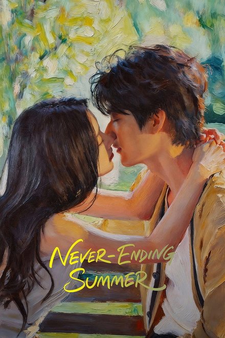 Poster of Never-Ending Summer (2026)