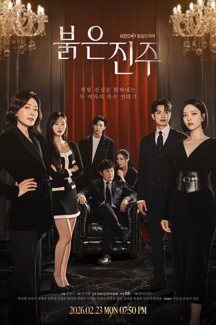 Poster of Pearl in Red (2026)