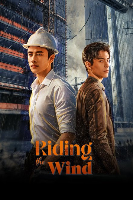 Poster of Riding the Wind (2026)