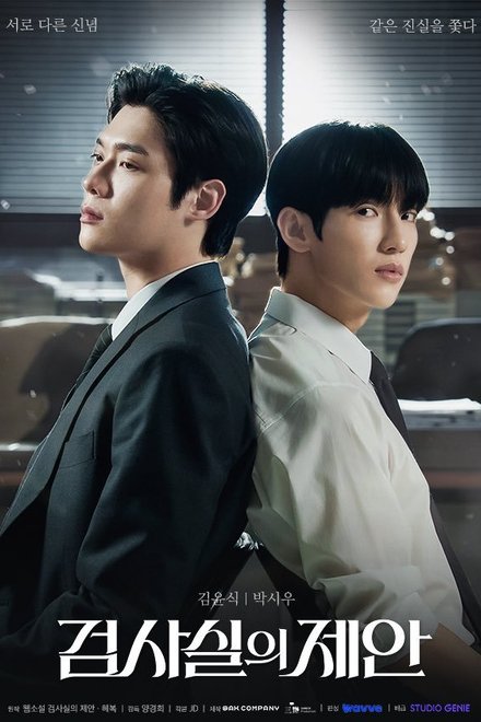 Poster of The Prosecutor's Proposal (2026)