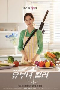 A Bona Fide Killer (2026)