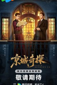 Cases between Us Episode 36 Eng Sub