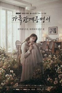 Family Register Episode 16 Eng Sub