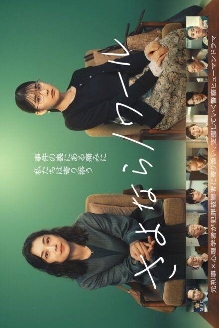 Goodbye Noir (2026)
