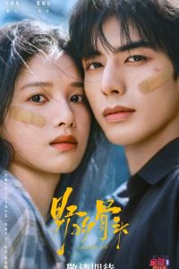 Love for You (2026)