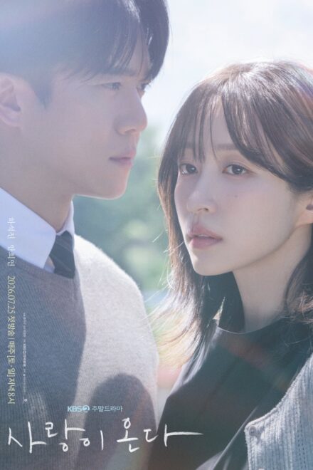 Poster of Love on the Menu (2026)