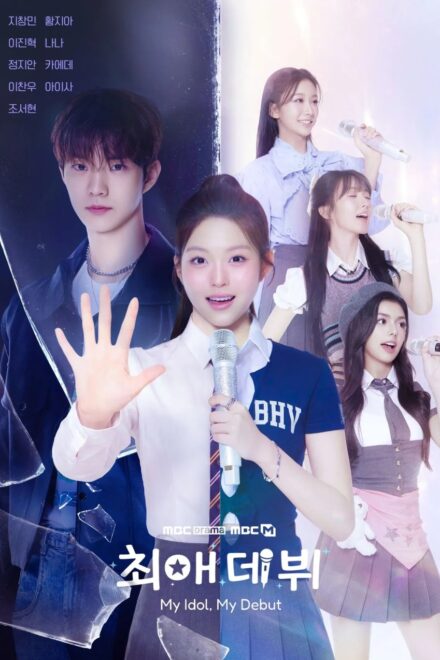 Poster of My Idol, My Debut (2026)
