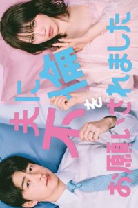 Otto ni Furin wo Onegai Saremashita (2026)