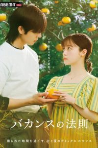 The Vacation Principle Episode 1 Eng Sub