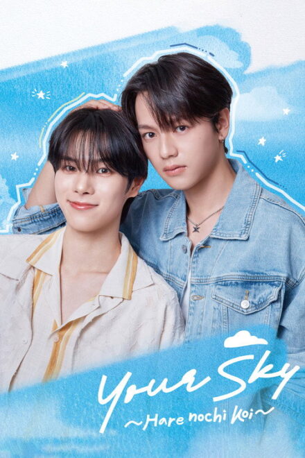 Poster of Your Sky: Hare Nochi Koi (2026)
