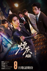 Ash the Series (2026)