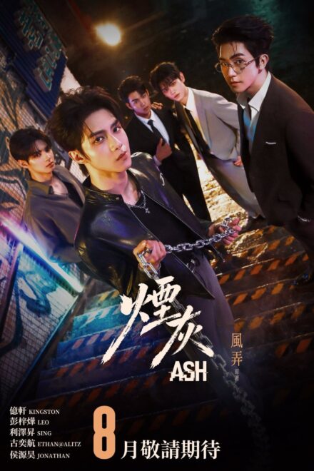 Poster of Ash the Series (2026)
