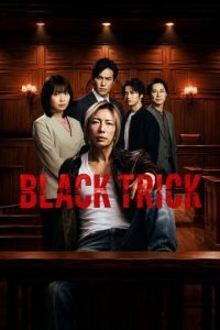 Black Trick: The Lawyer Who Controls Justice (2026)