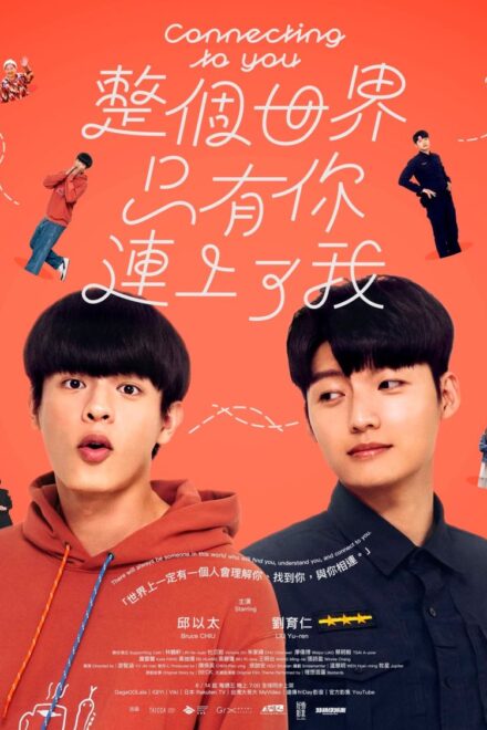 Poster of Connecting to You (2026)