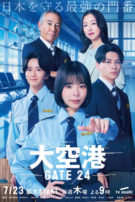 Poster of GATE24: The Border (2026)