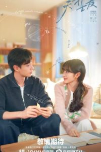 Genius Girlfriend (2026)