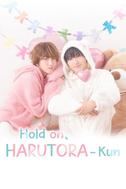 Poster of Hold on, Harutora-kun (2026)