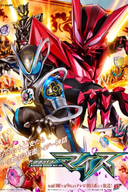 Kamen Rider MY-TH (2026)