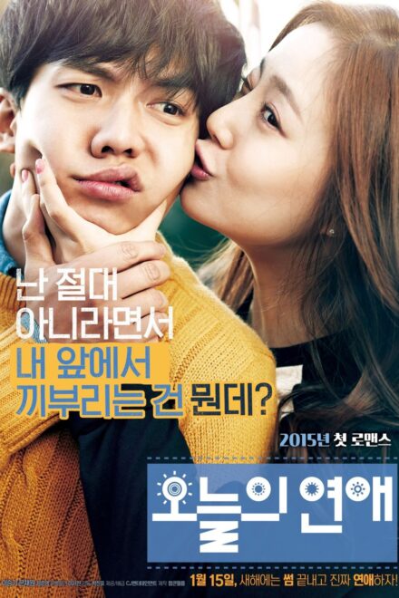 Poster of Love Forecast (2015)