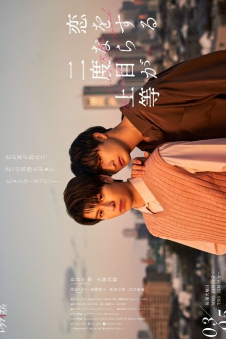 Love Is Better the Second Time Around (2024)