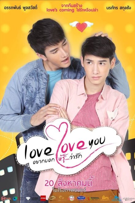 Poster of Love Love You (2015)