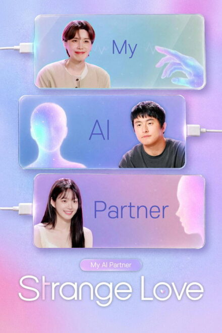 Poster of My AI Partner: Strange Love (2026)