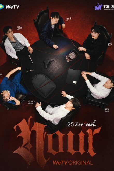 Poster of Nour the Series (2026)