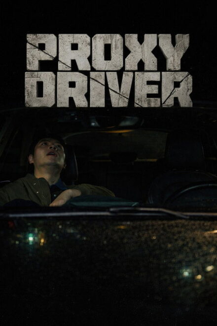 Poster of Proxy Driver (2026)