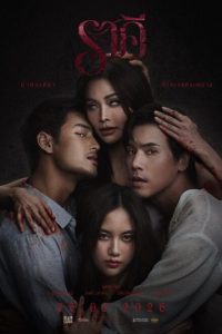 The Stain (2026)