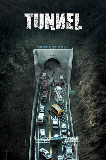 Poster of Tunnel (2016)
