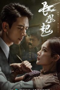 A Prophet (C-Drama 2026)