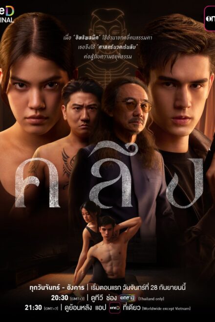 Poster of Kneed the Series (2026)