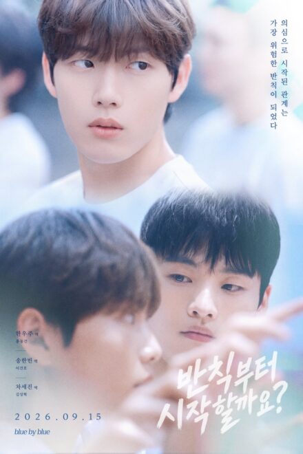 Poster of Love Penalty (2026)