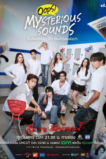 Poster of Oops! Mysterious Sounds (2026)
