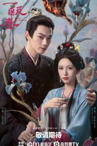 Spring of the Blade (2026)