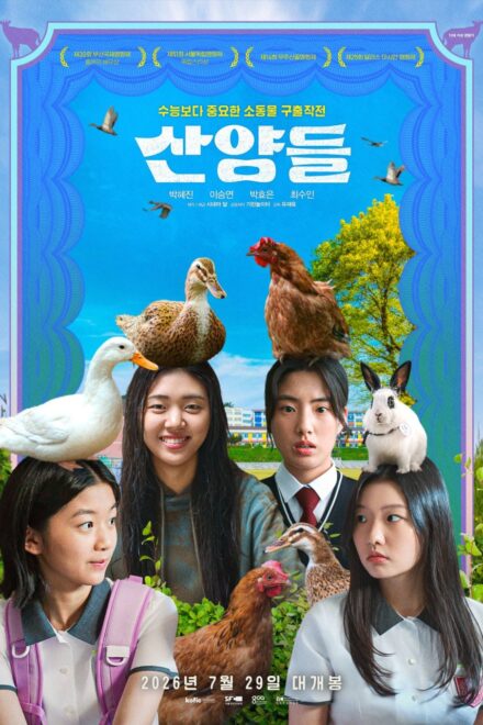 The Gorals (2026)
