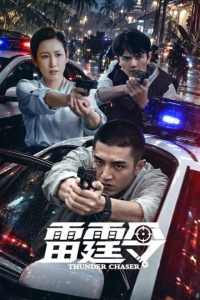 Thunder Chaser (2026)