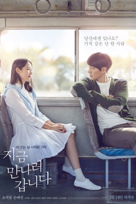 Poster of Be with You (2018)