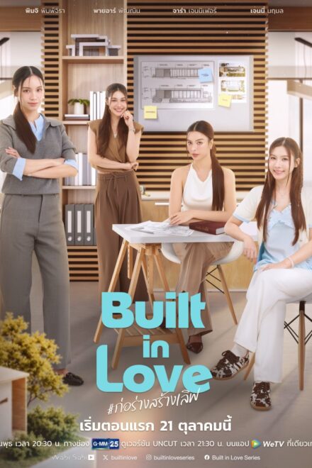 Poster of Built in Love (2026)